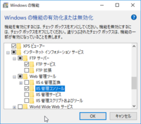 SnapCrab_Windows の機能_2017-6-24_10-41-43_No-00.png