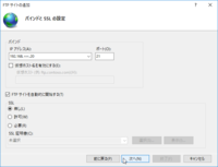 SnapCrab_FTP サイトの追加_2017-6-24_11-12-42_No-00.png