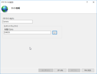 SnapCrab_FTP サイトの追加_2017-6-24_11-7-22_No-00.png