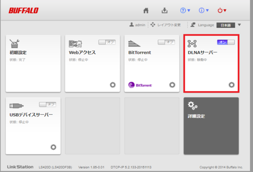 SnapCrab_LS420DF3B - BUFFALO LinkStation - Google Chrome_2019-2-2_11-21-6_No-00.png