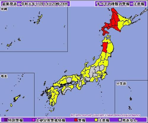 SnapCrab_気象庁 ｜ 気象警報・注意報 - Google Chrome_2019-11-14_20-37-2_No-00.jpg